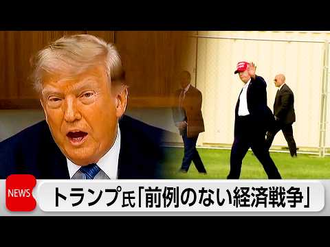 トランプ「前例のない」イラン経済戦争…制裁警告と欧州の米軍基地標的説で話題