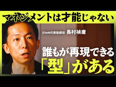 チームを疲弊させる「優秀な上司」の正体／課題を立てる時、感情に流されていないか？／9割の上司が陥る「自己流マネジメント… サムネイル
