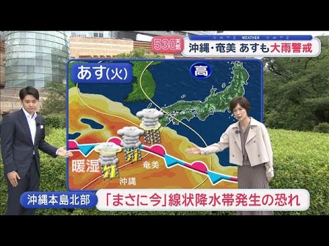 【全国の天気】あす沖縄・奄美は大雨警戒　あす梅雨エリアも洗濯日和【スーパーJチャンネル】(2026年6月15日) サムネイル