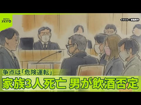 【トラック衝突3人死亡】「酒飲んでいない」男が危険運転の罪を否認　車内には焼酎空き容器　遺族は憤り サムネイル