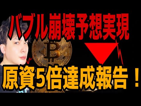 【100万円から500万円達成】XRPリップル崩壊予想実現‼️ビットコインは3.4万ドル幅獲得🚀ATRがポイント⁉️ サムネイル