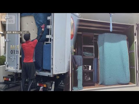 引っ越し料金高騰で悲鳴　集中する3月避ける傾向強まり2月も「予約争奪戦」【もっと知りたい！】【グッド！モーニング】(2… サムネイル