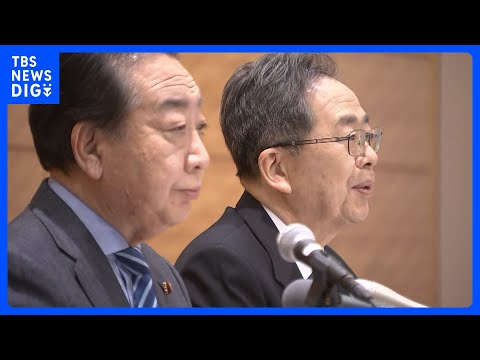 立憲・公明の新党「中道改革連合」 生活者ファースト訴え消費税減税掲げる　与野党から批判の声も… 国民民主・玉木代表「参… サムネイル
