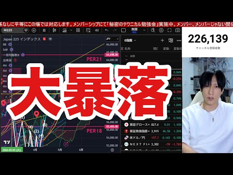 5/17【AI半導体株暴落で日経平均急落。キオクシア空売り勢木端微塵か。日本株TOPIXバリュ株シフトで強い。ドル円1…