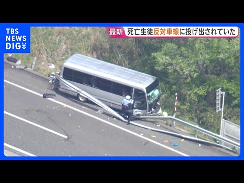 中央分離帯を越え反対車線へ 投げ出された男子高校生死亡　福島・郡山市の磐越道27人死傷事故　ソフトテニス部の練習試合に… サムネイル