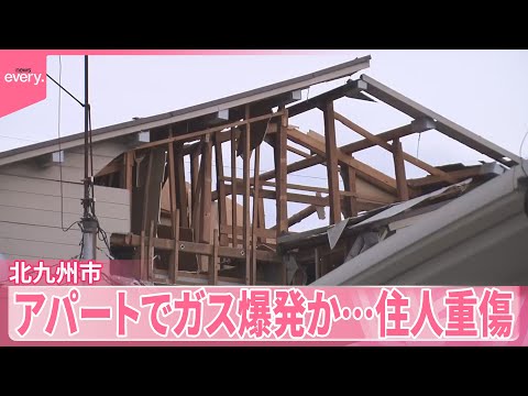 【住人重傷】屋根の骨組みがむき出しに  アパートでガス爆発か  北九州市 サムネイル