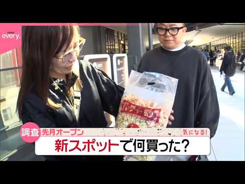 【先月開業！】駅直結の新スポット「大井町トラックス」バーベキュー、すしにサウナ…何にいくら使った？『気になる！』 サムネイル