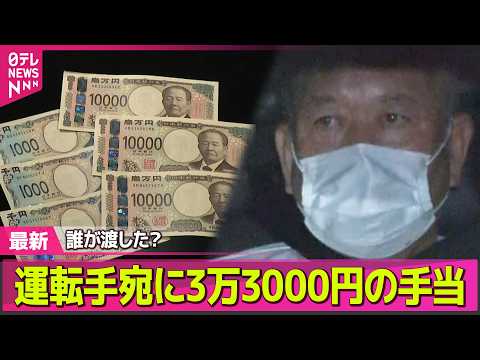 【磐越道バス事故】磐越道バス事故　運転手は先月から複数回事故　部活遠征の安全確保対策は──社会ニュースライブ（日テレN… サムネイル