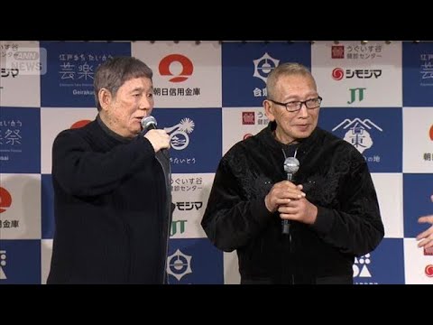 伝説のツービートが集結！たけしの毒舌も冴えわたる“相方いじり”も健在【芸能動画】(2026年2月15日) サムネイル