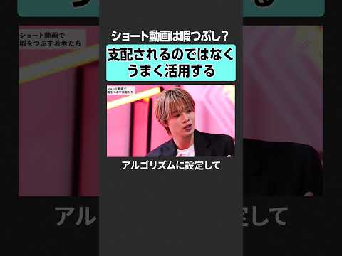 【コムドットやまと】ショート動画の活用法　コムドット やまと z世代 若者 キャリア コスパ タイパ コムドットやまと