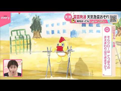 【ねぇねぇそらジロー】てつぼうのまえまわりは、できますか？
