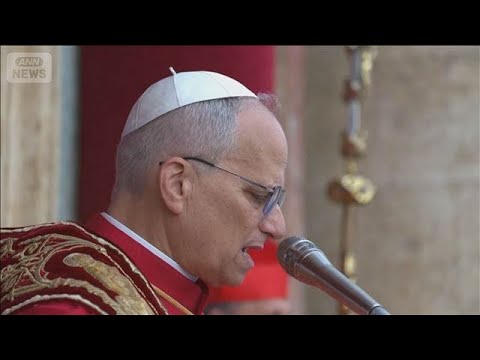 ローマ教皇レオ14世就任後初クリスマスメッセージ 「対話と平和のため役割果たそう」(2025年12月26日) サムネイル