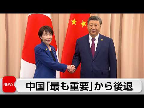 外務省が2026年版の「外交青書」　中国「最も重要」から「重要な隣国」に後退 サムネイル