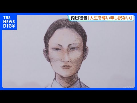 【旭川・女子高校生殺害】内田梨瑚被告が初めて法廷で謝罪「人生を奪ってしまい申し訳ない」と涙流しながら話す　殺人などは否… サムネイル