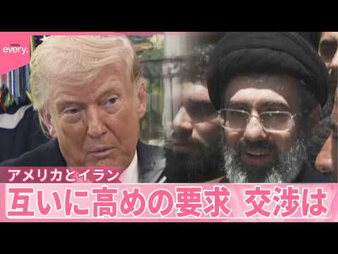 【中東情勢】アメリカ･イラン停戦交渉に不透明感  “備蓄放出”も調達見通せず  福祉の現場にも｢戦争の影響が身近に回っ…