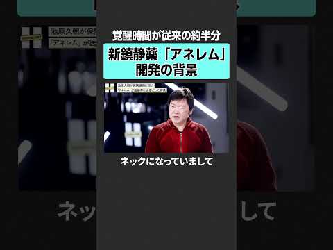 【ホリエモン×池原久朝】新鎮静薬開発の背景　 horieone  ホリエモン 堀江貴文 池原久朝 胃カメラ 内視鏡… サムネイル
