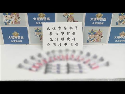 糖尿病薬「マンジャロ」無許可販売か　大阪【スーパーJチャンネル】(2026年6月2日) サムネイル