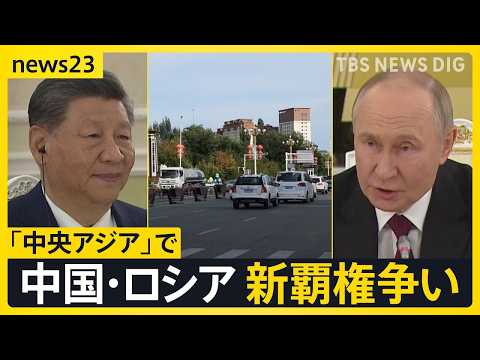 中国・ロシアで新覇権争い 舞台は中央アジア最大の国カザフスタン 中国が「ロシアの裏庭」に“熱視線”を送る理由とは？【n…