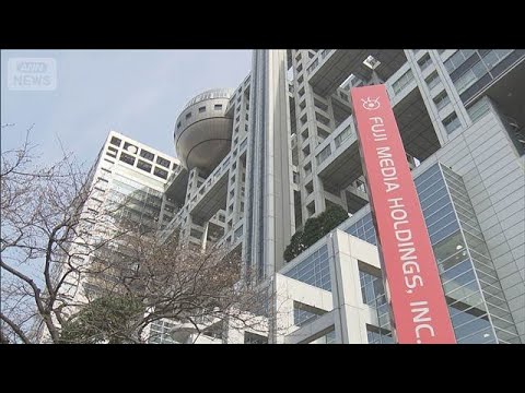 フジ・メディア・ホールディングス　初の営業赤字　不動産事業の売却は「検討中」(2026年5月13日)