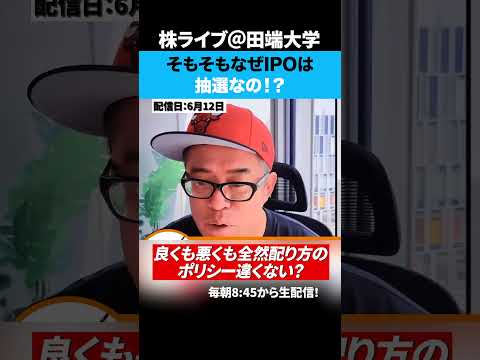 【スペースX】IPO株はオークションにするべきでは？ サムネイル