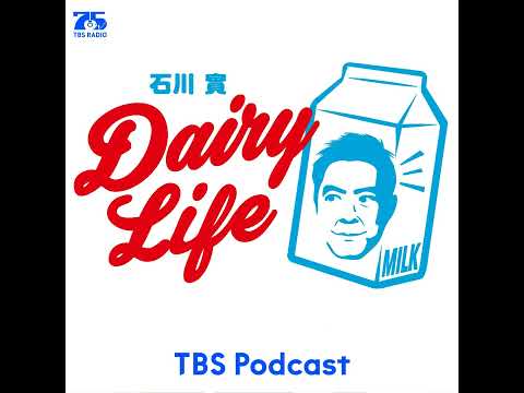 石川實 DAIRY LIFE☆動物好きにとって酪農は天国！大切なものを包むテトラパック！ サムネイル