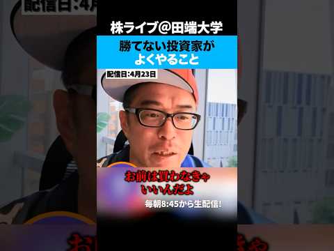 勝てない投資家ほど、どうでもいいことを考える。 サムネイル