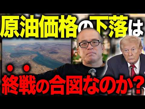 原油80ドル台に戻っても、株を買う気が起きない理由。ホルムズ海峡って、まだ通れないよね？ サムネイル