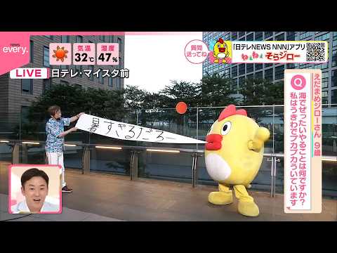 【ねぇねぇそらジロー】海でぜったいやることは何ですか?私はうきわでプカプカういています