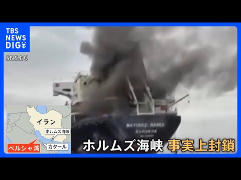 「極度の緊張と恐怖」6000人超のフィリピン人乗組員が取り残され…乗組員が語るホルムズ海峡の現状 “食料不足”と“攻撃…