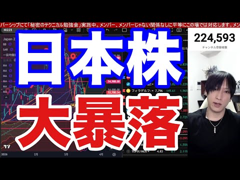 3/22【日経平均先物2000円大暴落‼】日本株信用投げ売り加速か⁉スタグフレーション、利上げ懸念で米国株、ナスダック…