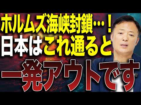 【ホルムズ海峡が止まるとどうなる？】原油価格と世界経済の本当の関係・金融市場の方向性と投資における考え方を解説