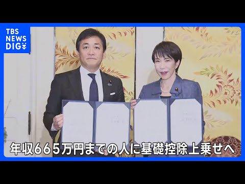 年収の壁178万円に引き上げで合意　自民・国民党首会談　高市総理「好循環実現のため判断」 玉木代表「物価高騰に苦しむ皆… サムネイル