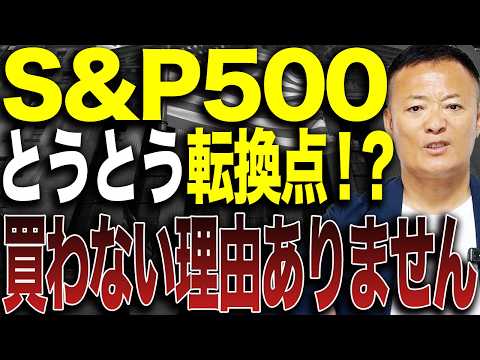 【米国株】S&P500はまだ下がる？エネルギー急騰と市場の歪みから見える“次の下落ポイント”を徹底解説