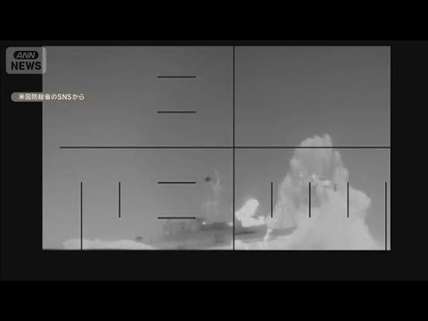 アメリカがインド洋でイラン軍艦撃沈　トルコでNATOがミサイル撃墜　戦域が大きく拡大【もっと知りたい！】【グッド！モー… サムネイル