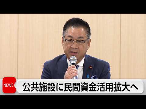政府「PFI」の行動計画改定　火葬場・一般廃棄物処理施設・国立病院が追加 サムネイル