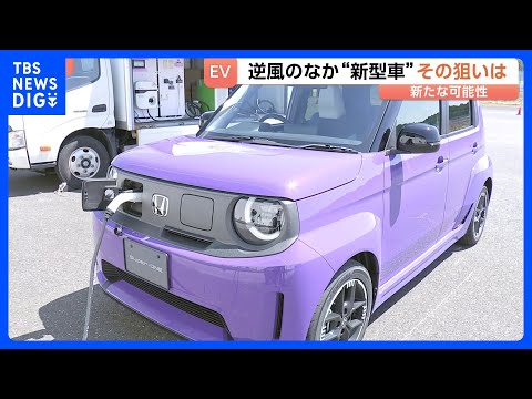 原油高騰で再注目の“EV”　ホンダの新EVは…名車「ブルドッグ」シティ・ターボIIをオマージュ　普及のカギは「小型」＆…