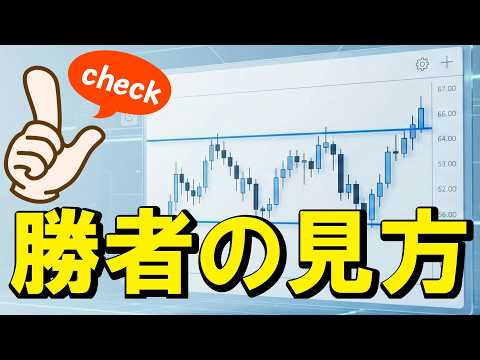 【仮想通貨 ビットコイン】ノイズを消せば次の一手が見えてくる！事実とデータが示す次のチャンス（朝活2155） サムネイル