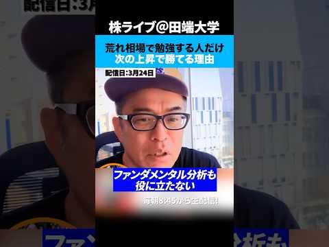 暴落中にファンダメンタル分析しても意味ない←この発想は大間違い。