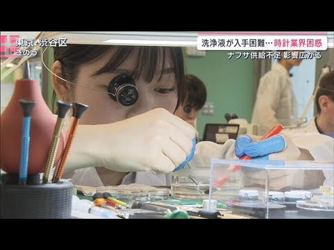 ビーサンや時計修理も…長引く“ホルムズ海峡封鎖”　ナフサ供給不足の影響拡大【サタデーステーション】(2026年5月9日) サムネイル