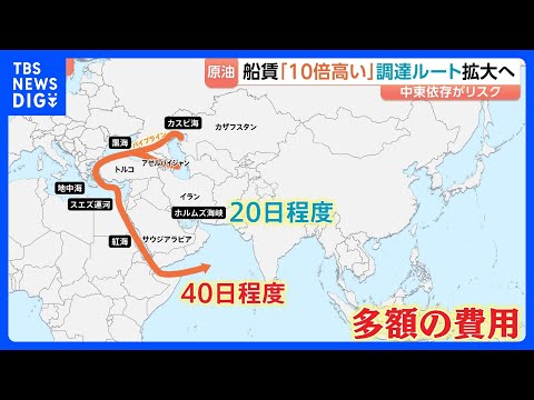 アメリカ・イラン「停戦合意」に株価高騰も…続く日本のエネルギー危機　INPEXが進める「中東以外の調達先」掘り起こしの… サムネイル