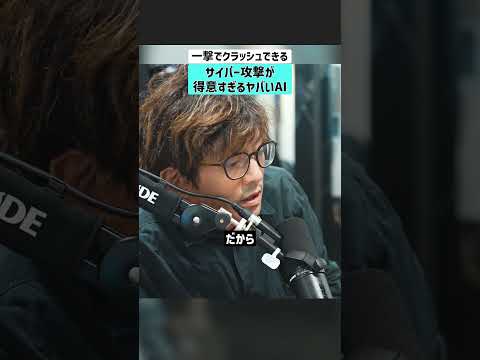 【一撃でクラッシュできる】サイバー攻撃が得意すぎるヤバいAI mythos AI セキュリティ claude anth… サムネイル