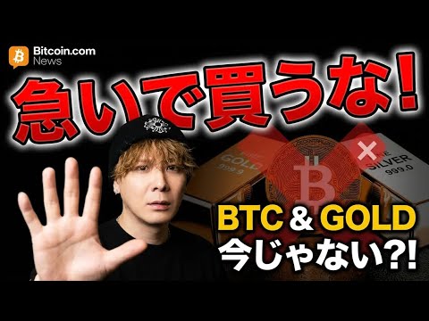 【急いで買うな】ビットコイン・ゴールド大ボーナス相場に乗れていないあなたへ。ココまで待つだけです‼️ サムネイル