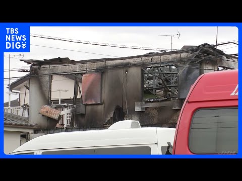 木造2階建て住宅が全焼し周辺4棟に延焼　焼け跡から1人の遺体　住人の70代の男性と連絡取れず　埼玉・東松山市｜TBS… サムネイル