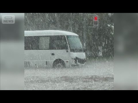 各地で天気急変　ゲリラ雷雨で道路冠水、ひょうも　「数年に1度レベルの激しさ」【もっと知りたい！】【グッド！モーニング】… サムネイル
