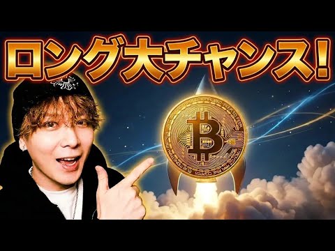 2026年最大チャンスで人生変えた方おめでとう🎉ロング大チャンス‼️ サムネイル