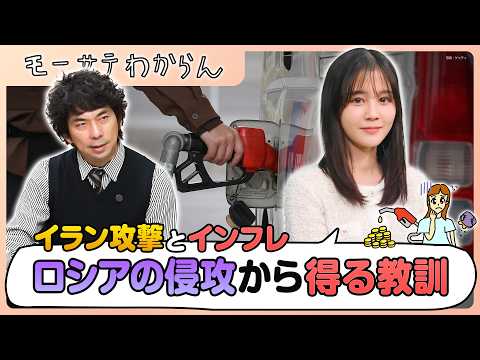 アメリカのイラン攻撃『あの時』との共通点は？【モーサテわからん】 サムネイル