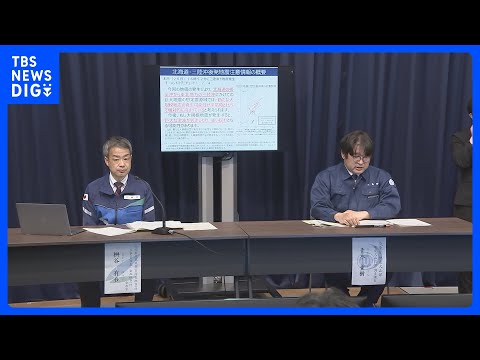 7道県対象に1週間の警戒呼びかけ 「北海道・三陸沖後発地震注意情報」発表　非常持ち出し品や避難経路の確認を｜TBS N… サムネイル