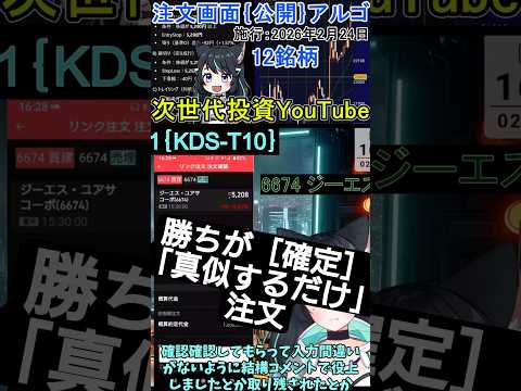 2月24日火曜日 保存する｜アルゴリンク入力を順番に サムネイル