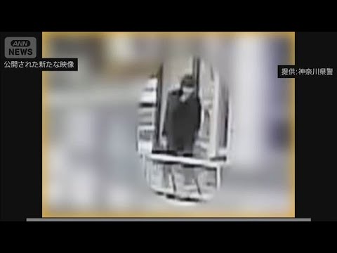 湯河原女性殺人事件　新映像公開 容疑者とみられる不審人物映る　神奈川県警(2026年4月21日) サムネイル