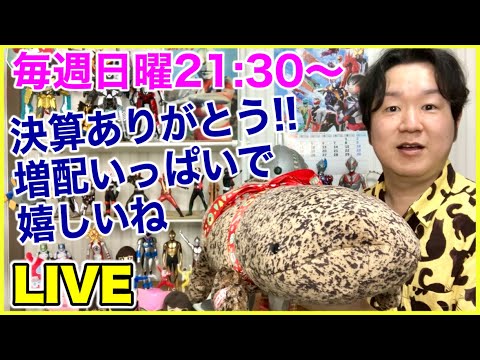 ライブ第306回「笑点にウルトラマン出てたの巻」